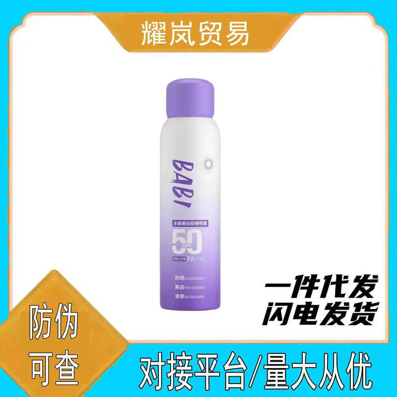 Babi Sunscreen Spray, Makeup-Free Cream, Anti-Uv, General Purpose for the Whole Body, Refreshing, Military Training, Waterproof, Body-Friendly, Women's Spf50+