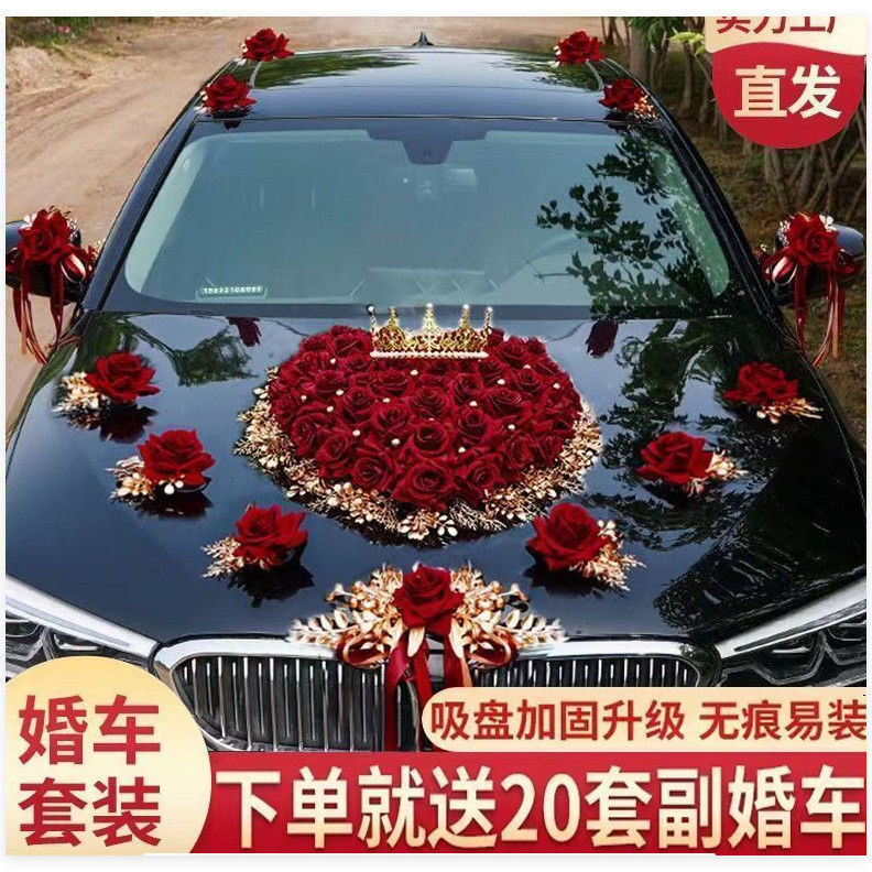 結婚式の車の装飾、フロントフラワー、結婚式の車のセット、クリエイティブなヘッドカーの装飾、フルセットのメーカー|undefined