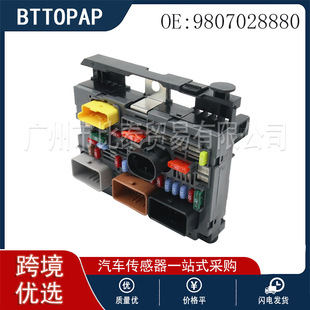 Suitable for Citroen Cars New Fuse Box 9807028880 Spot Wholesale