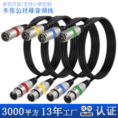 XLR オスとメスのケーブル DMX512 舞台照明信号ケーブル パーライト ビームライト ミキサー アンプ オーディオ マイク ケーブル