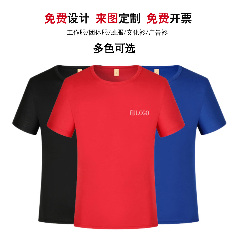 夏季马拉松小方格圆领短袖速干T恤 广告文化衫团体工作服批发印字