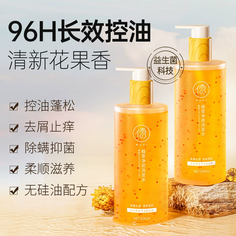 Шампунь Ruyi Zhicujing Che Увлажняющий крем для контроля жирности Lactobacillus Пушистый Шампунь против перхоти против зуда Аминокислотный Крем-шампунь