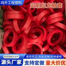 厂家加工非标尼龙轴套机械设备用含油MC尼龙轴套尼龙套筒