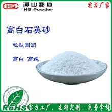 高白度石英砂细砂 人造石英板材用球磨砂 天然高白