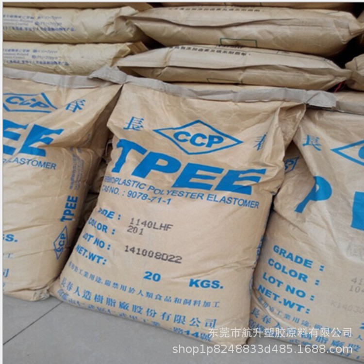 TPEE/台湾长春/1140LH.挤出级,注塑级.高强度、高弹性、耐油TPEE