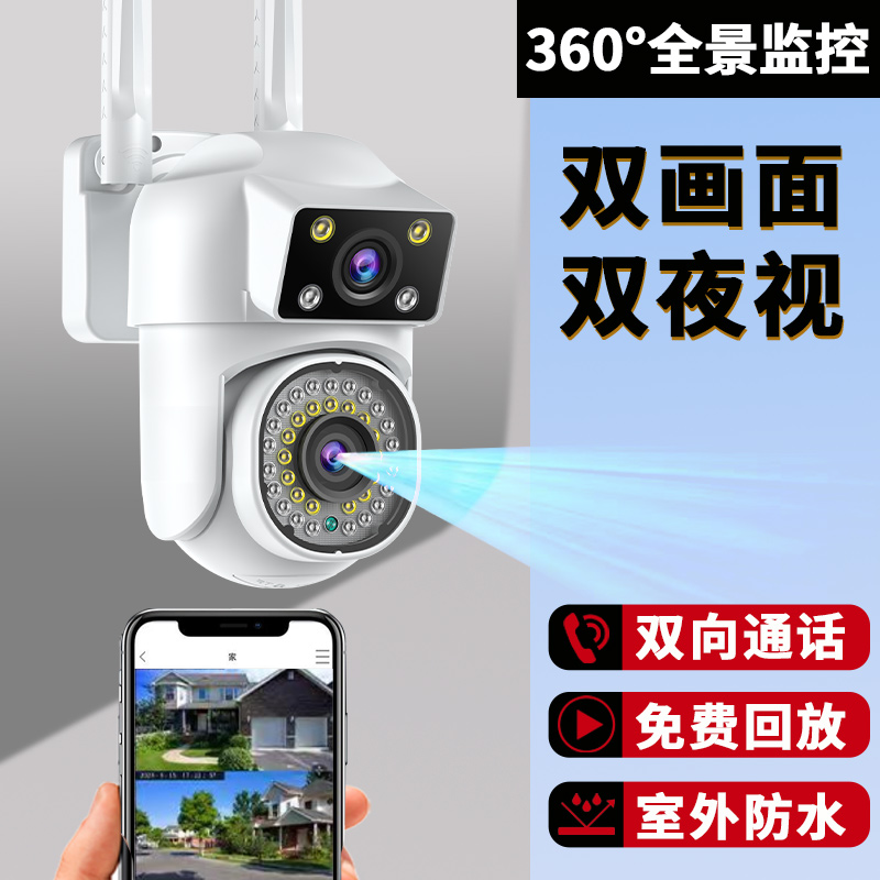 kt监控器360度无死角无线家用手机远程智能摄影室外高清夜视摄像