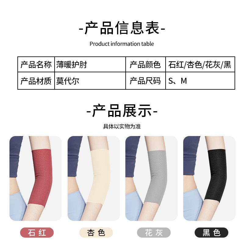 Codo conjunto manga protectora de las mujeres codo brazo cálido verano brazo protector envoltura delgada aire acondicionado muñeca oversleeve image 5