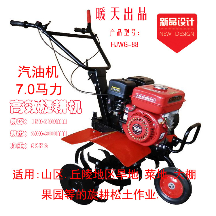 厂家直供家用四冲汽油7.0HP小型手扶旋耕机松土机微耕机