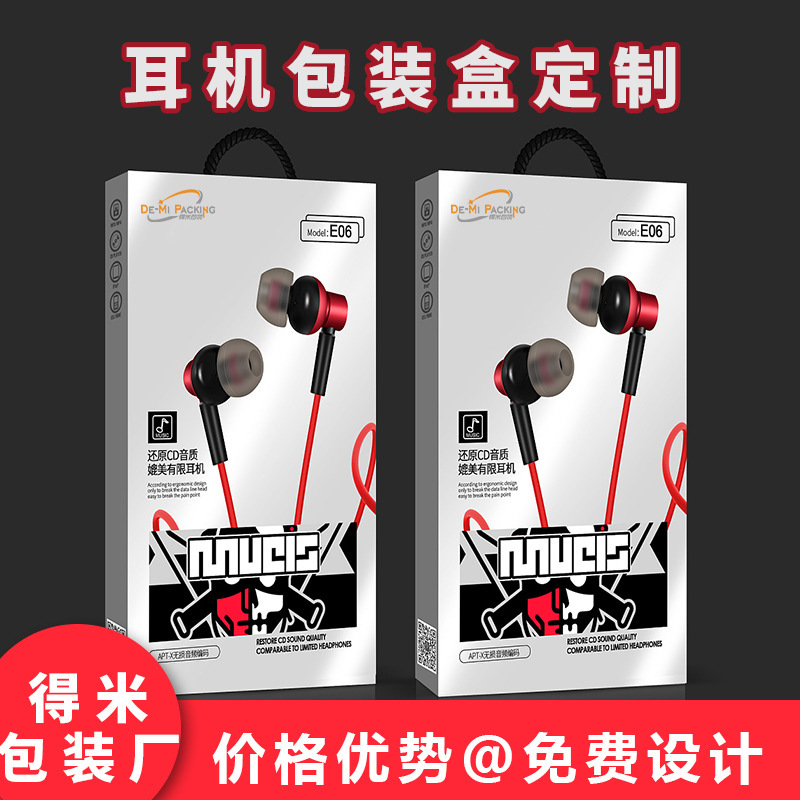 In-ear wired headset color box reverse UV gold and silver card box sports subwoofer game headset packaging box