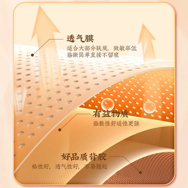 元气茯苓八珍足贴白云山花城男女通用足贴睡眠艾草贴足底批发代发|undefined