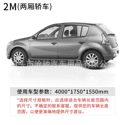 Car clothing full car cover Car clothing - black-2m-400017501550-applicable-to-hatchback