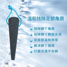 火山石浮石搓脚丫尖头磨脚石搓脚棒脚丫瘙痒抠脚神器磨脚丫搓搓乐