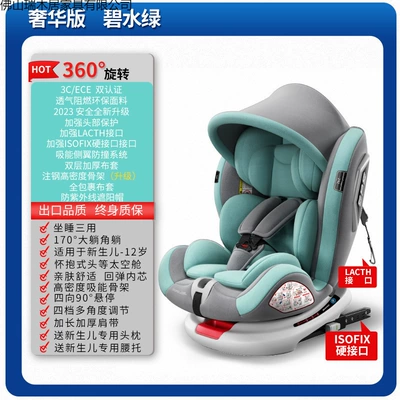 Child Safety Seat for Car Car child safety seat - luxury-aqua-green-edition-full-configuration-sun-canopy-360-rotation-full-enclosure-side-wings-170-recline