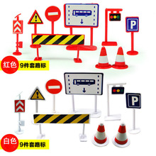 ��ͯ��ͨ·��ͣ܇�����t�G��ָʾ��·��·�Ͻ�ͨ��־���zģ�����