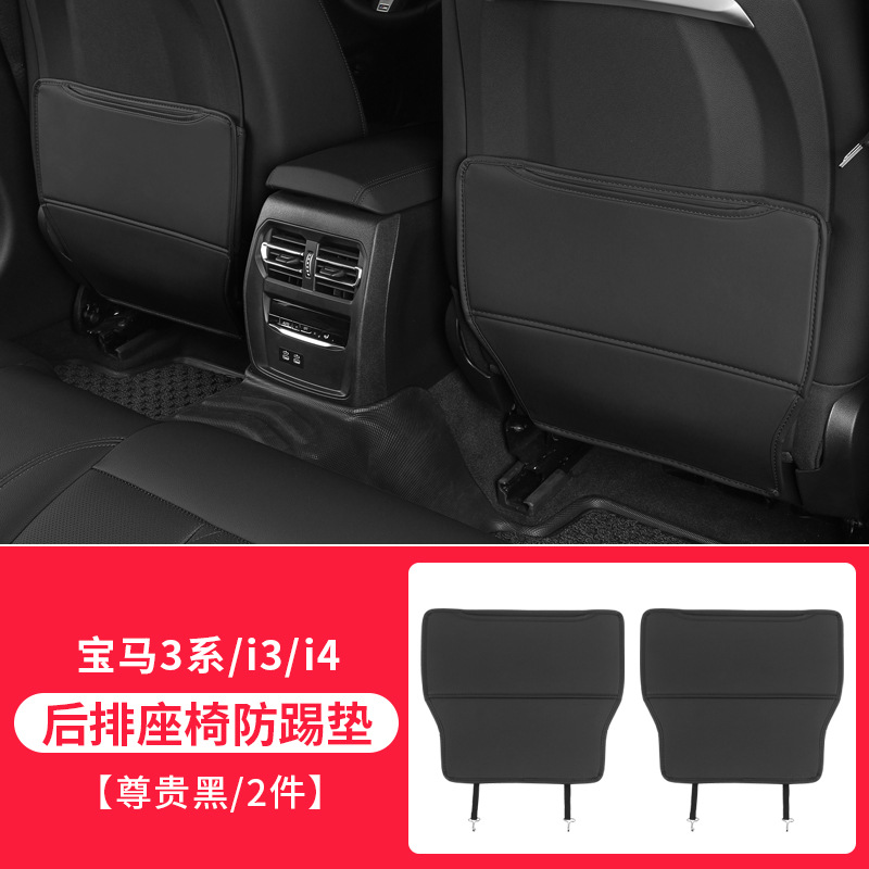 BMW – Chair back anti-kick pad BMW 3 Series 5 - 23-25-3-seriesi3i4-seat-anti-kick-pad-half-cover-noble-black-2pcs