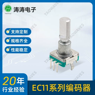 EC11旋转编码器/编码开关数字电位器 薄型20脉冲 360度旋转编码器