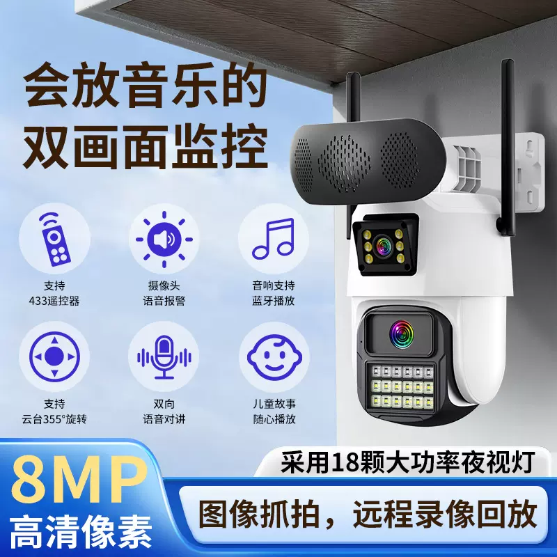 蓝牙音箱监控摄像头室内360度全彩可夜视手机远程蓝牙监视器批发