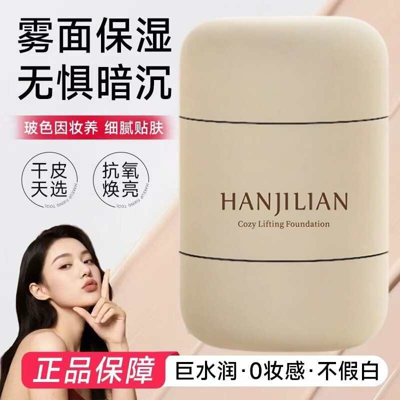 韩姬莲-967粉底液保湿遮瑕滋润自然水润持久不脱妆批发一件代发|undefined
