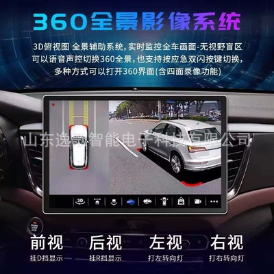 control large-screen navigation smart screen | DVD Navigation