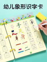 汉字描红本幼儿园控笔训练字帖初学者学写字4岁5儿童数字画画绘本