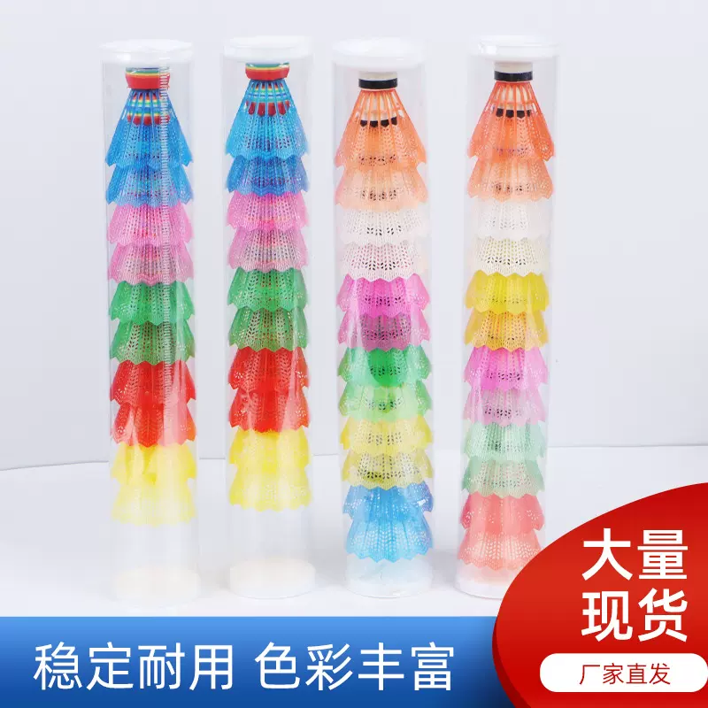 批发儿童运动高弹力耐打彩色塑料羽毛球大头EVA彩虹潮流运动