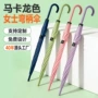 定制弯柄长柄简约直杆伞