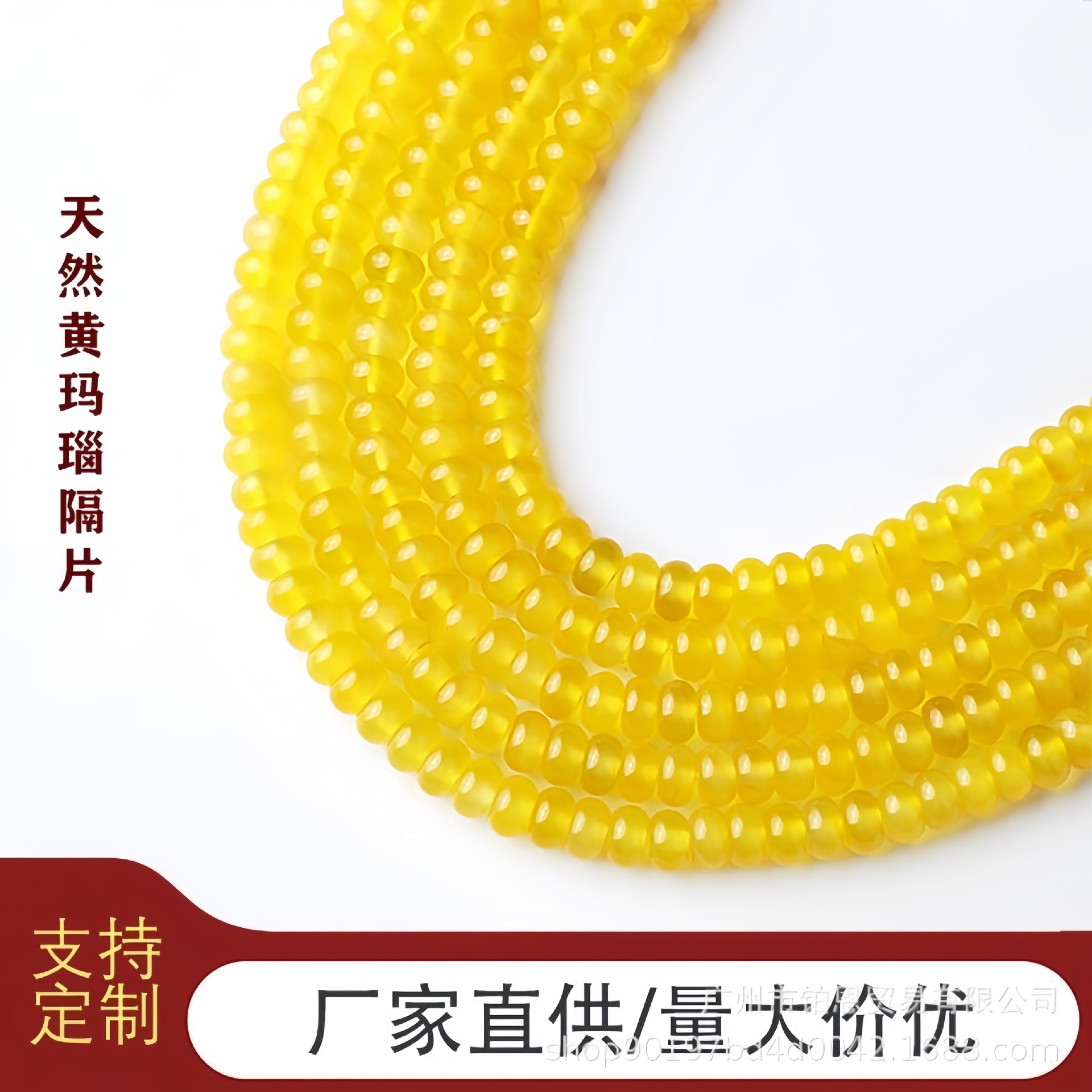 批发天然7A级黄玛瑙隔片算盘珠串珠手工手串隔片 diy杂件半成品件