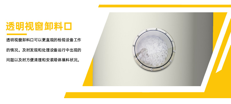 喷淋塔详情页首稿2_12