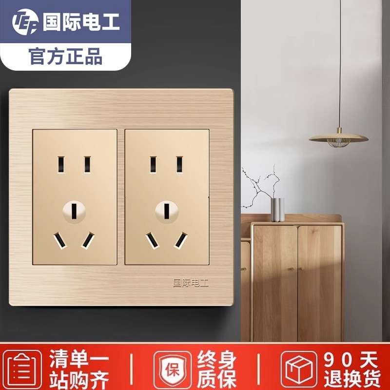 国际电工120型金开关插座五孔十孔老式竖正长方形暗装16A面板家用