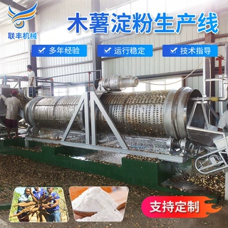 200kg/h淀粉设备全套马铃薯精制淀粉生产线可生产木薯红薯淀粉等