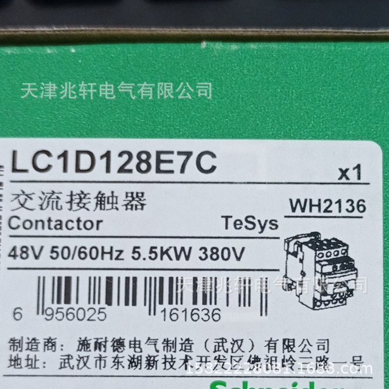 LC1D128E7C接触器LC1D128E7C 12A AC48V四级交流接触器
