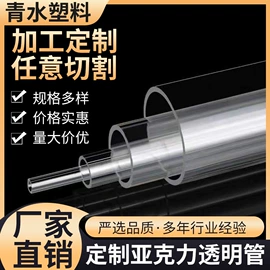 亚克力管;其他有机玻璃;PMMA管