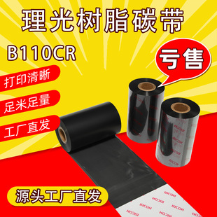 ����B110CRȫ��֬��̼���͹β�ԭ�b��Ʒ����̼��PET�˺���ӡ̼��