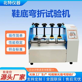 其他试验机;疲劳试验机;耐磨试验机