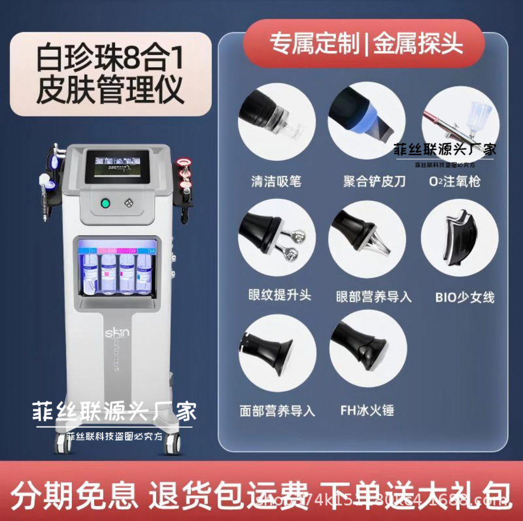 화이트 펄 기기 철제 케이스 - 8구 [화이트]