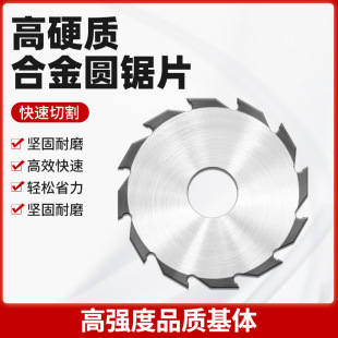 Lingyue 60mm Mini Carbide Saw Blade Multifunctional 16-Hole Table Saw Cutting Blade Wood Aluminum Processing 12t