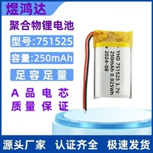 751525�ۺ����늳�250mAhСҹ���aˮ�x ���G�� Ӌ��������늳�