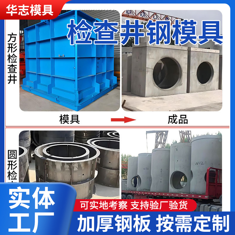 跨境批发混凝土预制圆柱钢模板污水处理井市政圆形雨水检查井模具
