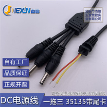 һ����DC�� 35135�Դ����β�� һ����DC�Դ��5521�^1��2��3��4