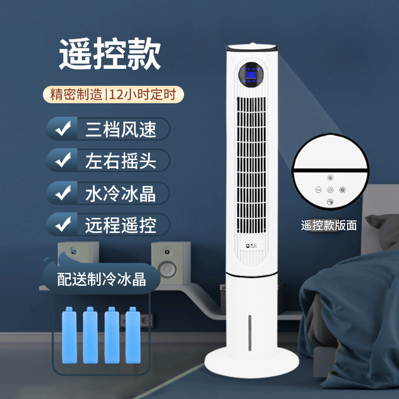骆驼空调扇冷暖取暖器家用静音制冷热移动小卧室加冰水风扇冷风机|undefined