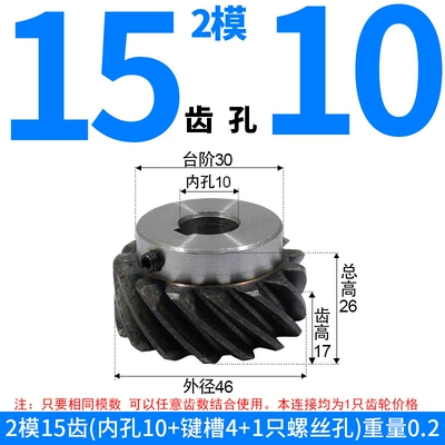 Diferensial dişli dəstləri — Custom Gears - left-hand-helical-gear-module-2-15-teeth-10mm-bore