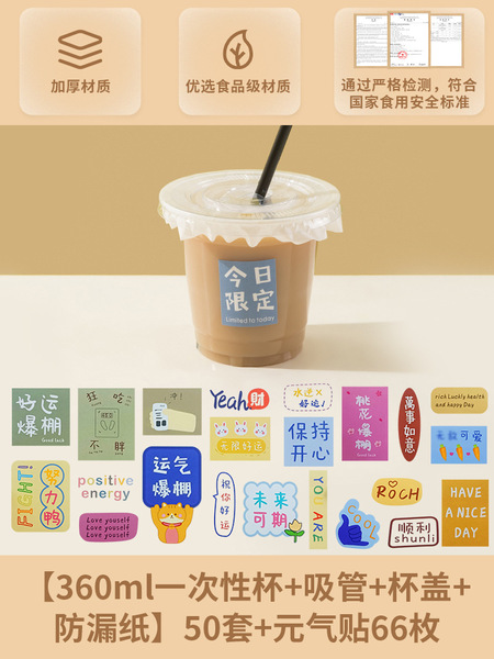일회용 뜨거운 음료 컵 고온 저항 투명 플라스틱 컵 상업용 PP 커피 우유 차 컵 두껍게 포장 컵