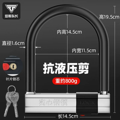 U-Shaped Wholesale, Motorcycle Lock - solid-blade-lock-weight-800g-double-key