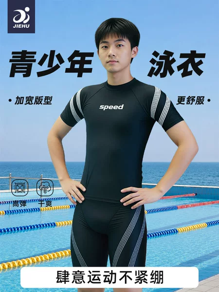 Swimsuit set for men, anti-embarrassment swim trunks, youth men's beach swimming breathable adult swimming equipment set