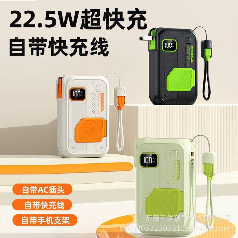Cross-Border Magnetic Wireless Charging 22.5W Super Fast Charging 20000 Mah Power Bank Ac Plug Mobile Power Supply