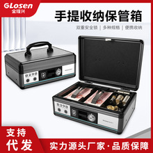 金隆兴收钱箱多功能收银箱手提便携银行带锁财务安全提款箱零钱箱