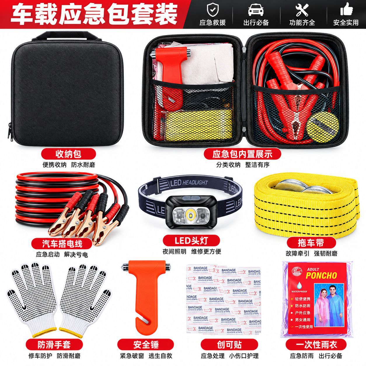 Car travel essentials kit, customized car insurance gifts, car emergency rescue kit, car emergency kit with strap