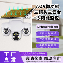 跨境批发V380户外防水免充电4G三镜头AOV太阳能监控摄像头