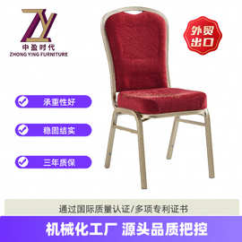 酒店椅宴会铁椅金色软包可叠餐椅婚庆会议酒楼会所包间软包布凳子