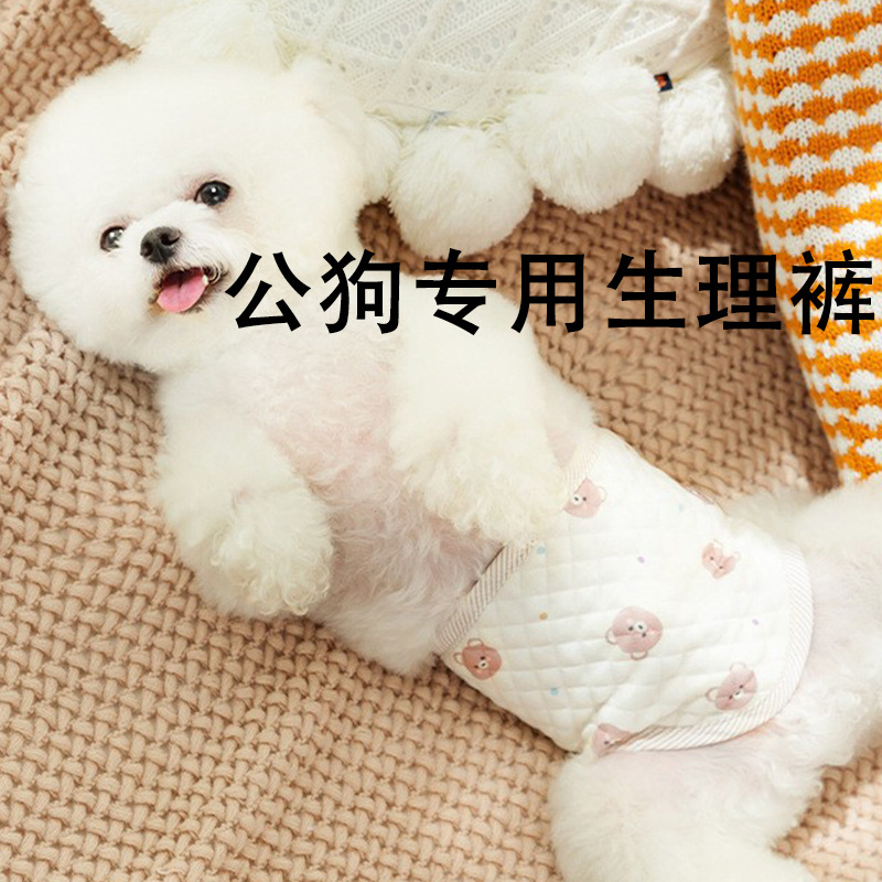 Pantalones fisiológicos para perros machos, transpirables para todas las estaciones, antiacoso, ajustables para el período de celo del perro, arnés de cortesía para mascotas. image 3